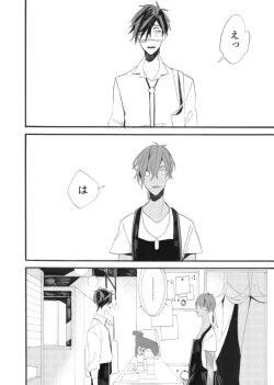 Page 12 of 星に願いを。