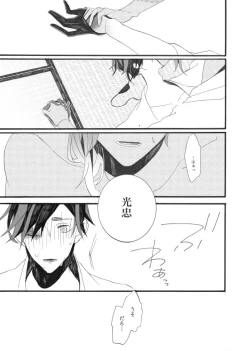 Page 17 of 星に願いを。