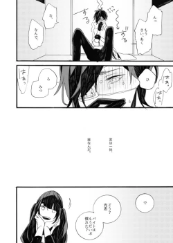 Page 30 of 星に願いを。