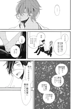 Page 39 of 星に願いを。