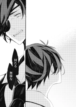 Page 43 of 星に願いを。