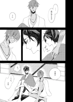 Page 45 of 星に願いを。