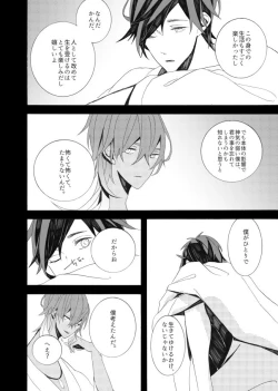 Page 46 of 星に願いを。