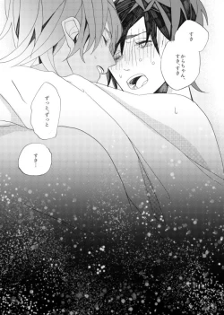 Page 55 of 星に願いを。