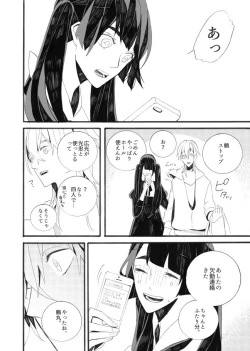 Page 56 of 星に願いを。