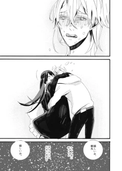 Page 57 of 星に願いを。