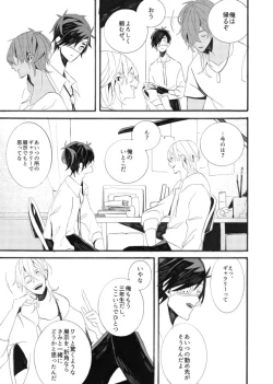 Page 7 of 星に願いを。