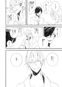 Page 8 of 星に願いを。