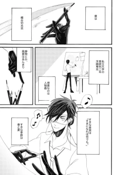 Page 9 of 星に願いを。