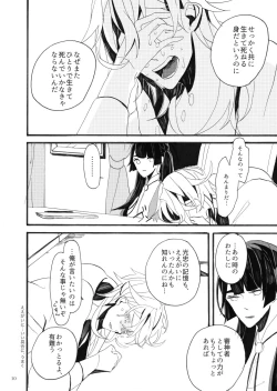 Page 10 of 千羽の鶴