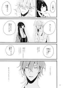 Page 9 of 千羽の鶴