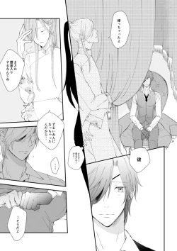 Page 16 of You're my only shinin' star