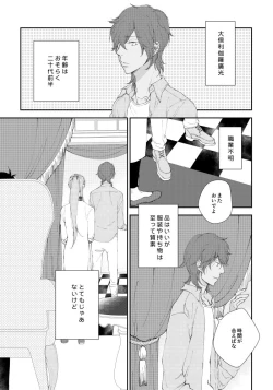 Page 20 of You're my only shinin' star