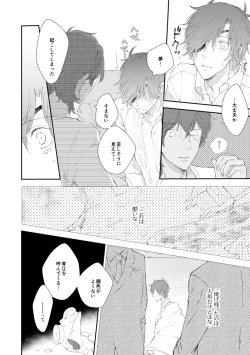 Page 25 of You're my only shinin' star