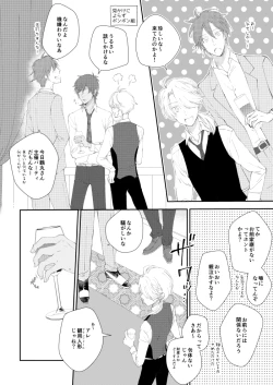 Page 29 of You're my only shinin' star