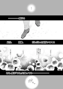 Page 2 of You're my only shinin' star