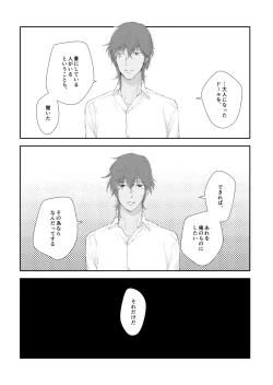 Page 42 of You're my only shinin' star