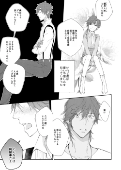 Page 46 of You're my only shinin' star