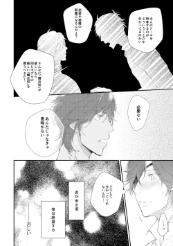 Page 47 of You're my only shinin' star