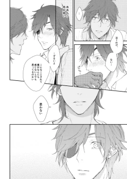 Page 51 of You're my only shinin' star