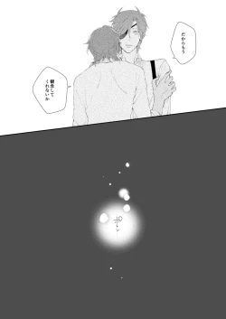 Page 52 of You're my only shinin' star