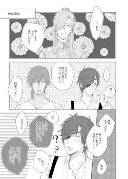 Page 58 of You're my only shinin' star