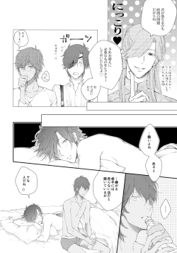 Page 59 of You're my only shinin' star