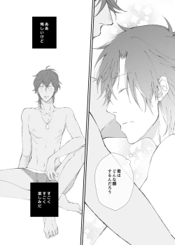 Page 62 of You're my only shinin' star