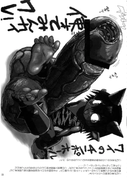 Page 22 of Ningen ga Ippai - Soylent Green and Red