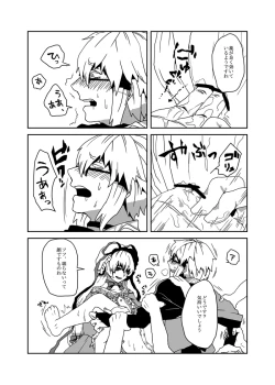 Page 16 of Yakumo Yukari no Tawamure