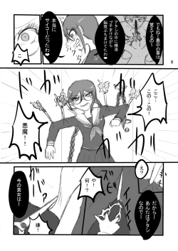 Page 7 of The treatment of MPD