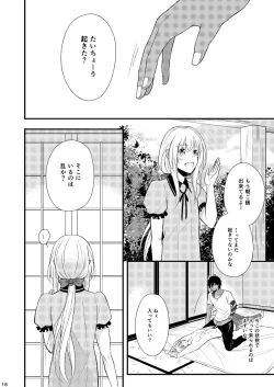 Page 15 of Motto Kande Fukaku,