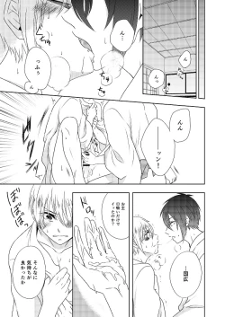 Page 15 of Musunde Hiraite