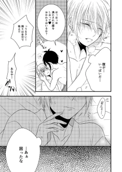 Page 42 of Musunde Hiraite