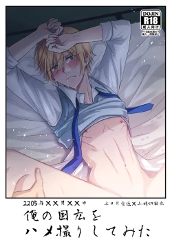 Page 46 of Musunde Hiraite