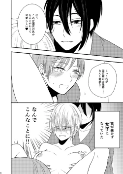 Page 61 of Musunde Hiraite