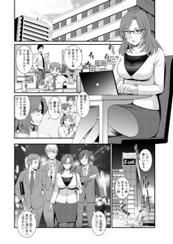 Page 188 of Toshimaku Sodachi no Toshima10