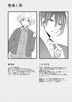 Page 2 of Seifusan no Tengagoken wa Haramasetai