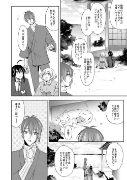 Page 4 of Seifusan no Tengagoken wa Haramasetai