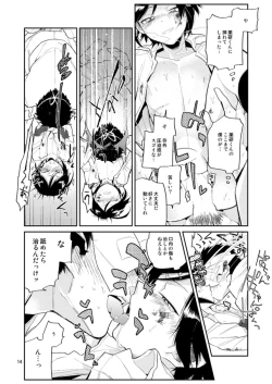 Page 15 of Yurikago kara Hakaba made Yagen-kun to
