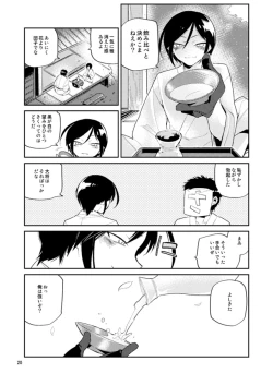 Page 21 of Yurikago kara Hakaba made Yagen-kun to