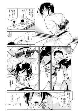 Page 23 of Yurikago kara Hakaba made Yagen-kun to