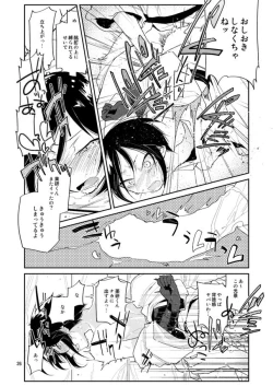 Page 27 of Yurikago kara Hakaba made Yagen-kun to