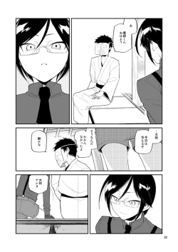 Page 34 of Yurikago kara Hakaba made Yagen-kun to