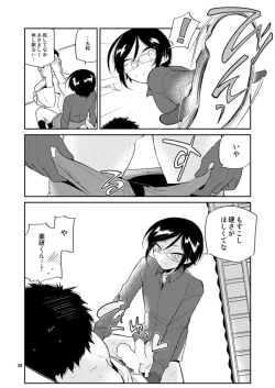Page 39 of Yurikago kara Hakaba made Yagen-kun to