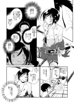 Page 7 of Yurikago kara Hakaba made Yagen-kun to