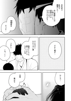 Page 21 of 薬研くんはせい×××したい