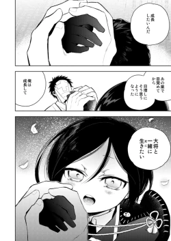 Page 22 of 薬研くんはせい×××したい