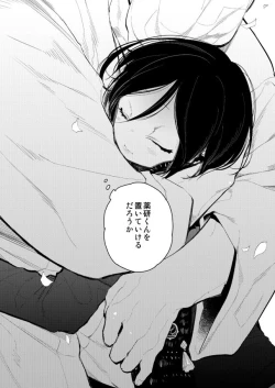 Page 30 of 薬研くんはせい×××したい