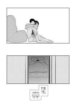 Page 17 of 薬研くんが任務終わってもずっといる